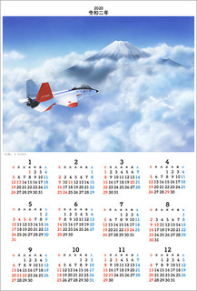 2020カレンダー心神w300.jpg