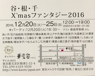 カオル2016クリスマス2.jpg