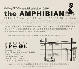 両生類展2.jpg