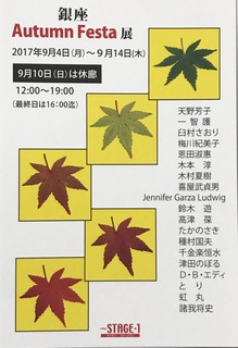 umekawakimiko-stage1.jpg